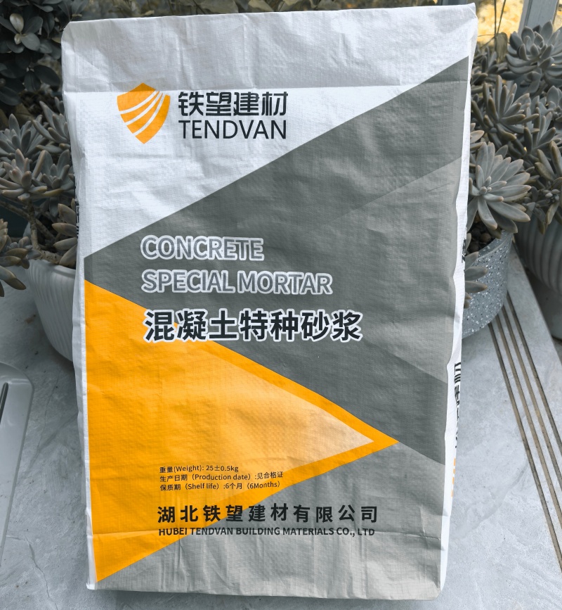 天峨高延性混凝土