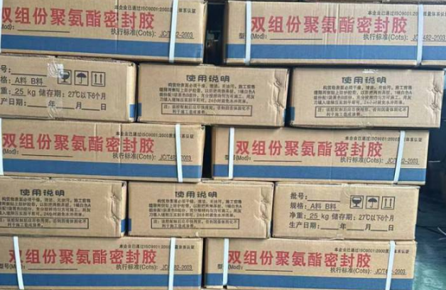 天峨聚硫密封胶